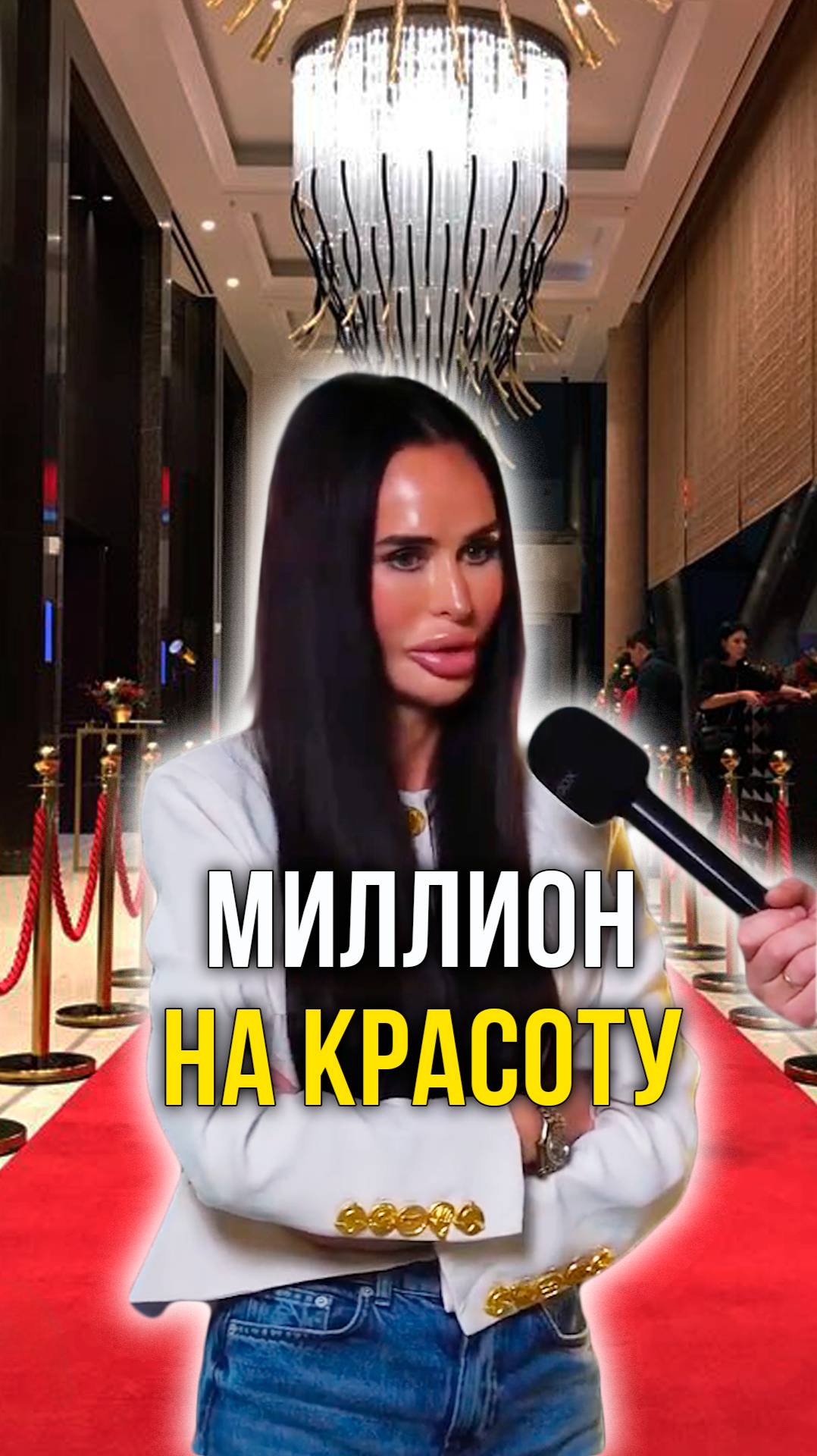 Миллион на красоту смотреть онлайн