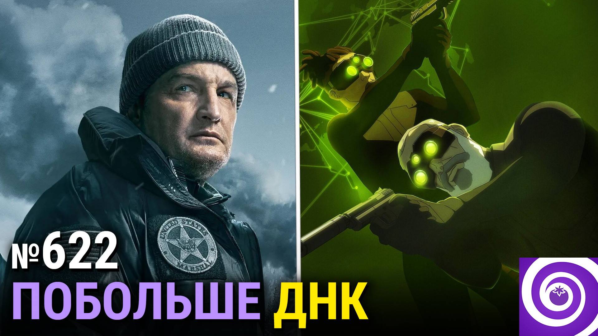 Мультик по Splinter Cell, финал «Миротворца», «Последний рубеж», «Король и завоеватель» смотреть онлайн