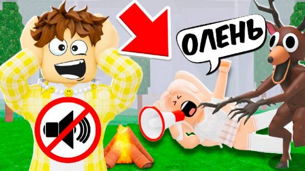 99 НОЧЕЙ Я ИГНОРИРУЮ ДЕВУШКУ в ROBLOX! Я пожалел об этом! 😱