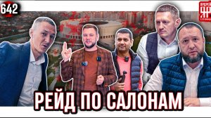 Обманули в Автосалоне. Краснодар Новая Столица Автомобильного Мошенничества