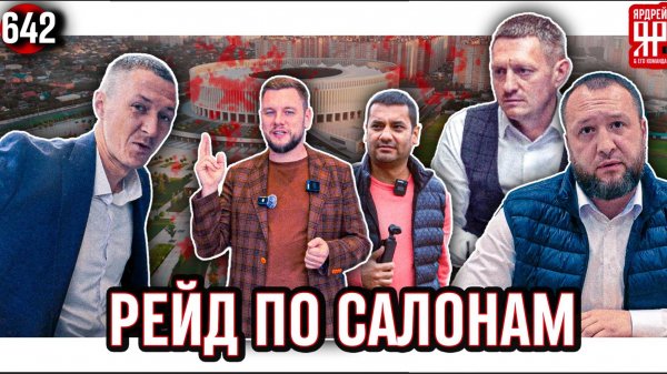 Обманули в Автосалоне. Краснодар Новая Столица Автомобильного Мошенничества