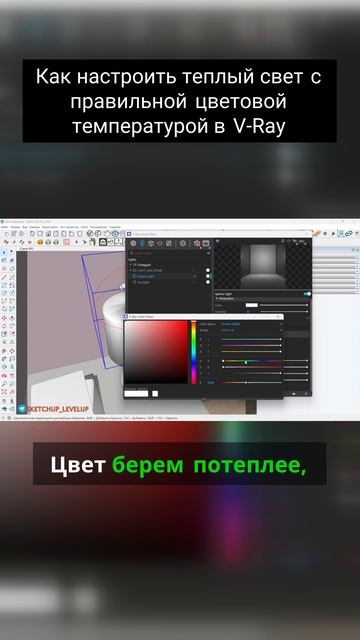 Как настроить теплый свет с правильной цветовой температурой в V-Ray смотреть онлайн