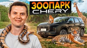 Разбираемся с большими кроссоверами Chery на примере Soueast s09