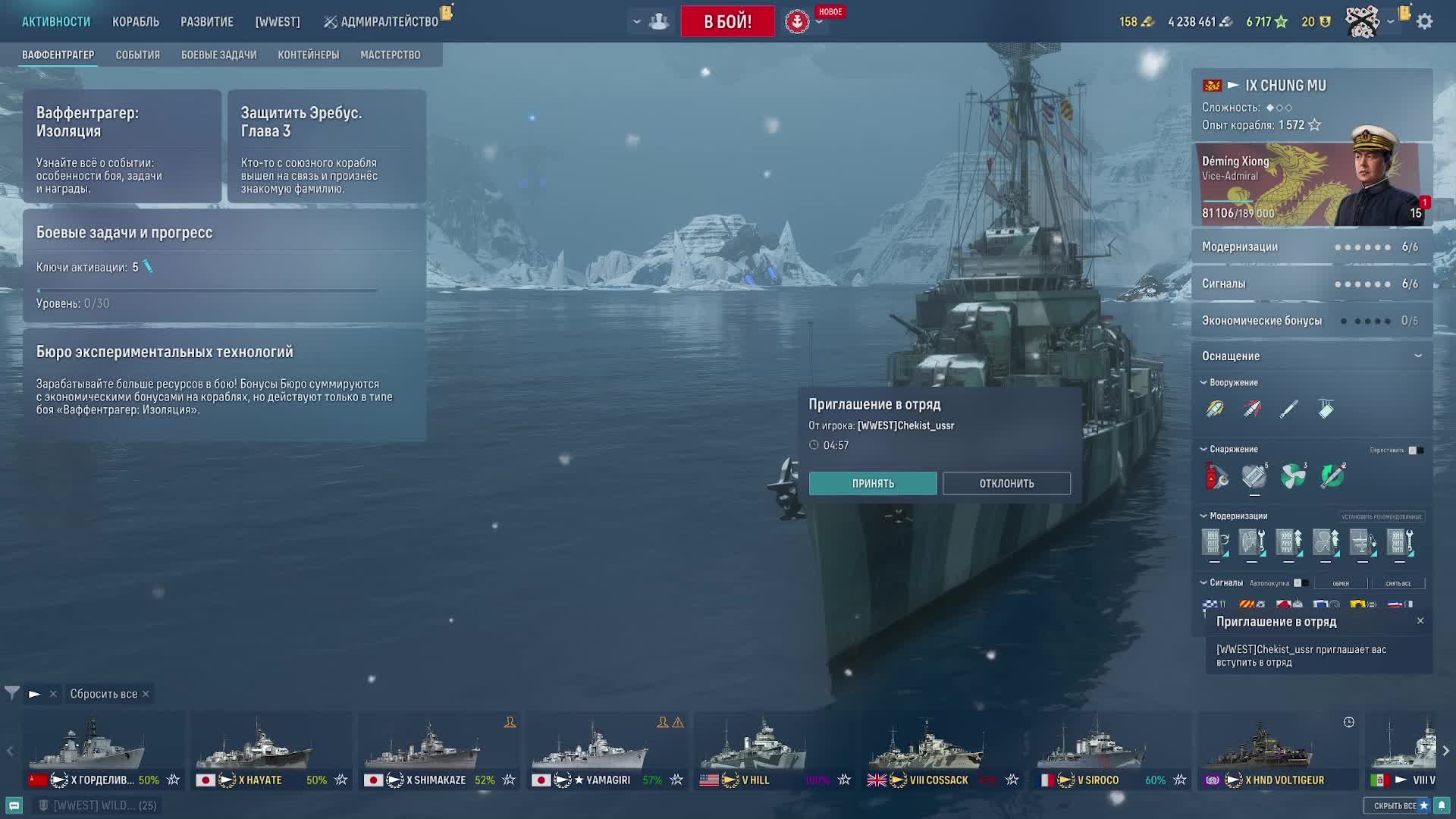 Мир кораблей. Просто играем с напарником в кайф!