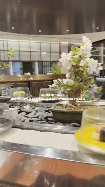 Японский ресторан со вращающимся столом в Дубае 🍣☺️❤️