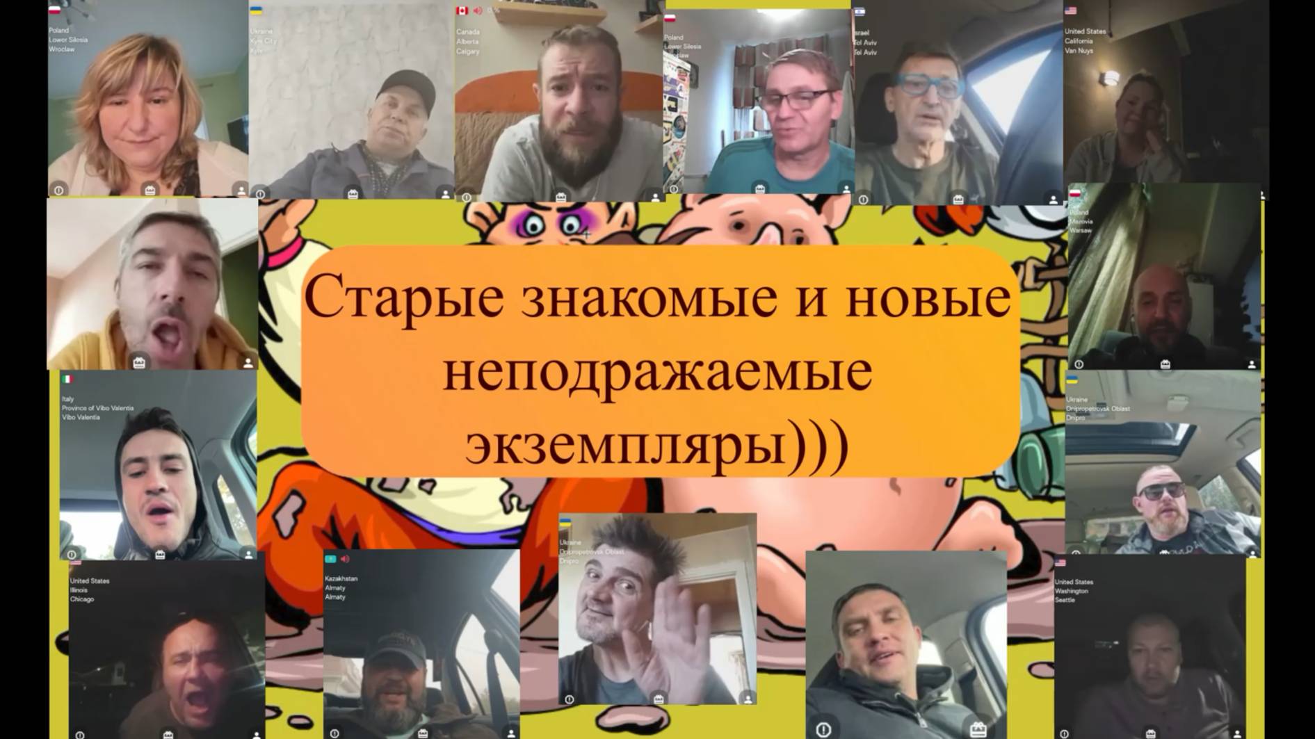 Осеннее обострение-в самом разгаре 11.10.25 смотреть онлайн
