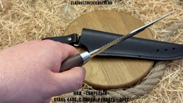 Нож «Свирепый». Сталь 440С, с пилой. Рукоять - орех смотреть онлайн