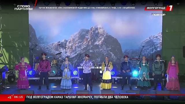 Телеканал «Волгоград 1» смотреть онлайн