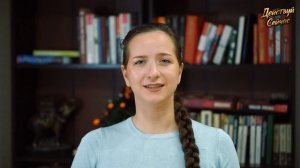 О целях воплощения души – Мария Васина