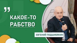 «Какое-то рабство» | Фермер из Тульской области - о ценах, кредитах, экономике зерна