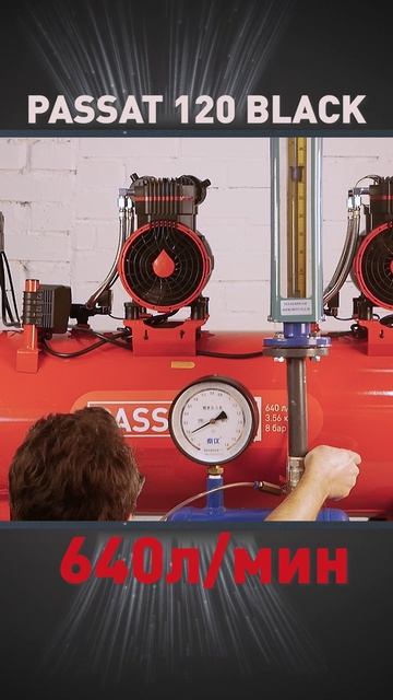 PASSAT-120 BLACK. Производительность. смотреть онлайн