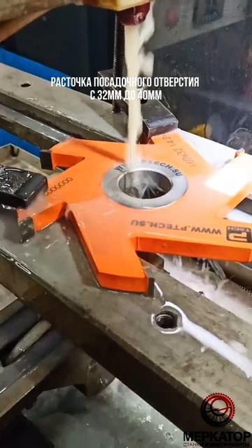 Расточка посадочного отверстия 🔥