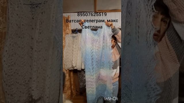 21.10.25 Пуховые косынки, платки, палантины, носки, жилетки, гамаши, пояса, наколенники. смотреть онлайн