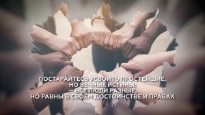 💓 Единство народов России — путь к стабильному развитию