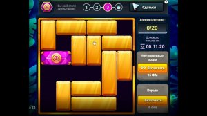 Уровень 3/ Испытание 52