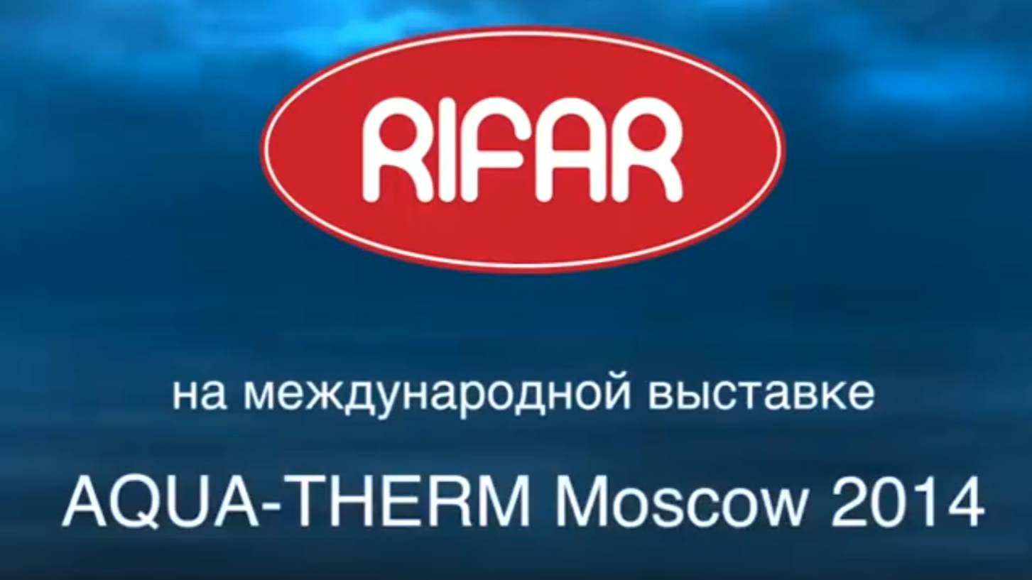 Компания Рифар на выставке в Москве