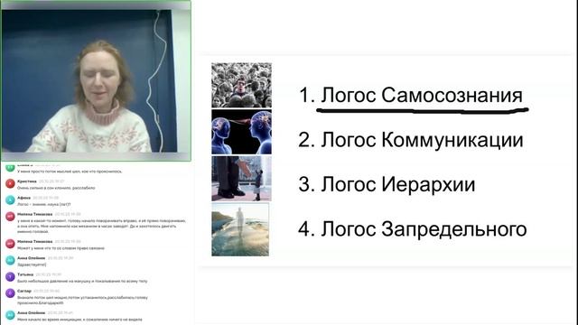 Поток Логос смотреть онлайн