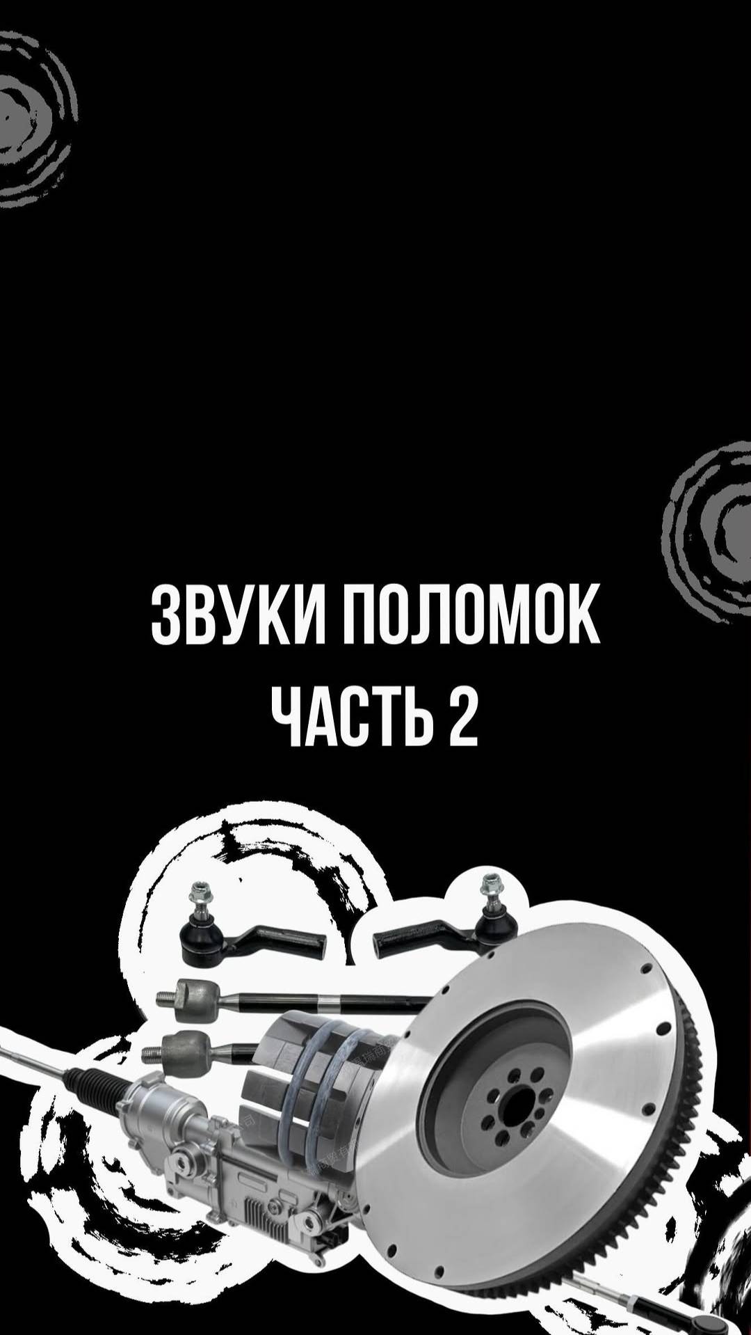 Как понять, что пора в сервис? смотреть онлайн