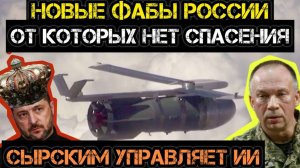 РОССИЙСКИЕ БОМБЫ СМОГУТ БИТЬ ПО КИЕВУ! ТАМИР ШЕЙХ / АНДРЕЙ ПОНОМАРЬ новости сводки