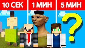 МЫ ВЕРНУЛИСЬ! НУБ И ПРО СТРОЯТ ХАМУД ХАБИБИ ЗА 10 СЕКУНД / 1 МИНУТА / 5 МИНУТ В МАЙНКРАФТ БИТВА