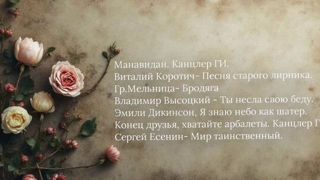 Новый формат, несколько песен, альбомом с таймкодами при минимуме анимации. смотреть онлайн