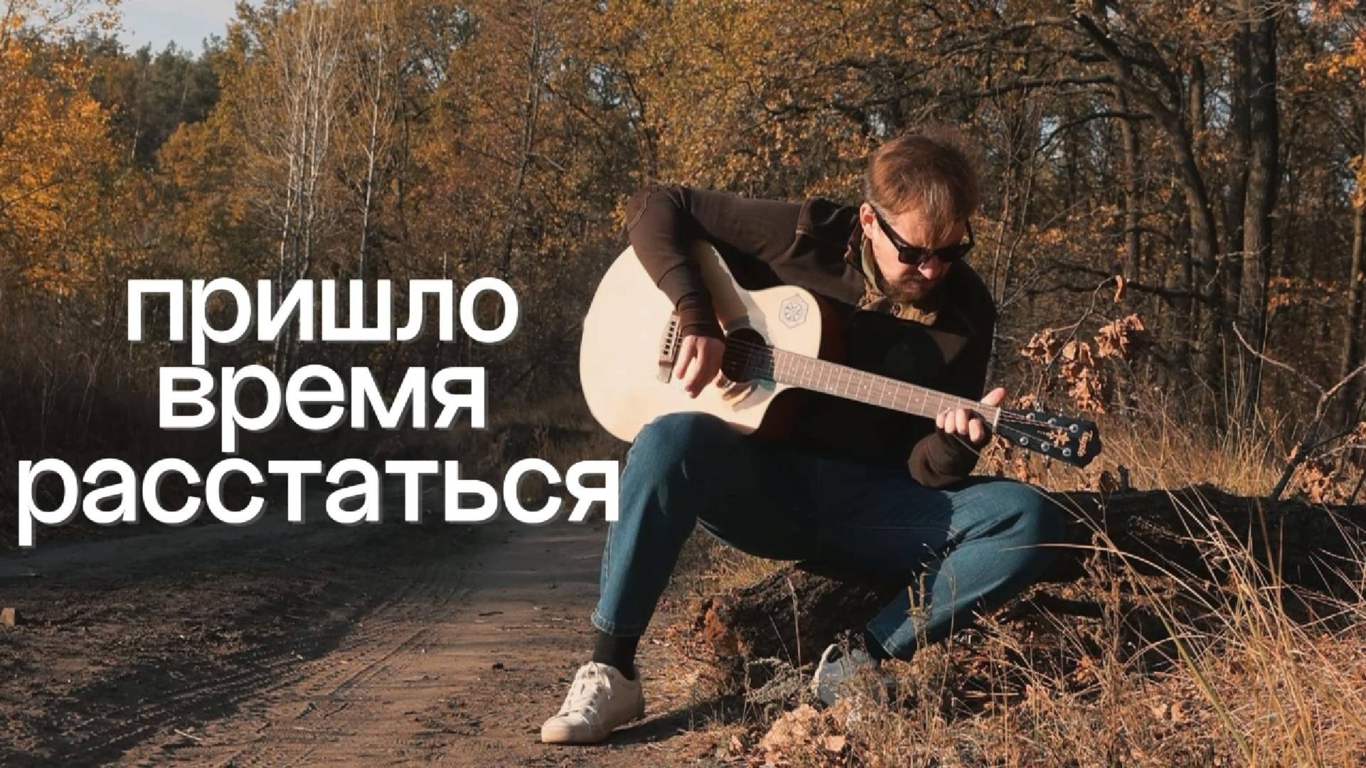 Гитарная мастерская