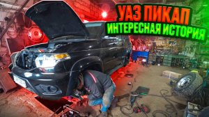 Купил Уаз-Патриот, что ВАС ждёт если УАЗу 5 лет. История возвращения к жизни.