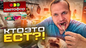7 ДНЕЙ ЕМ ТОЛЬКО СВЕТФОР