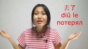 Китайский язык вместе. Проработка сложных звуков
