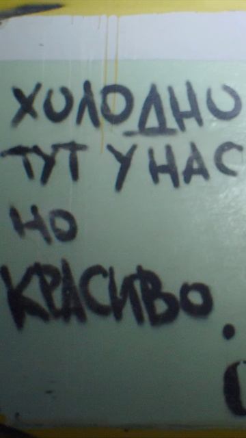 Заброшка в Заполярье смотреть онлайн