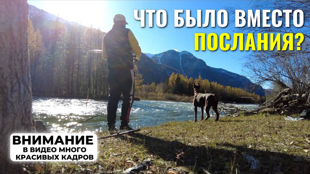 Несбывшаяся находка: почему послание так и осталось тайной? Долина Чулышман и Долина Укока! смотреть онлайн