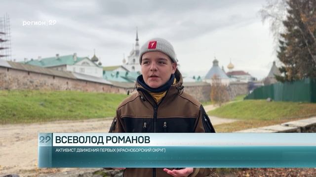 21 10 2025 Школа актива смотреть онлайн