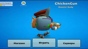 все посхалки и баги незамеченные предметы в новой обнове чг 4.9.0 1 часть