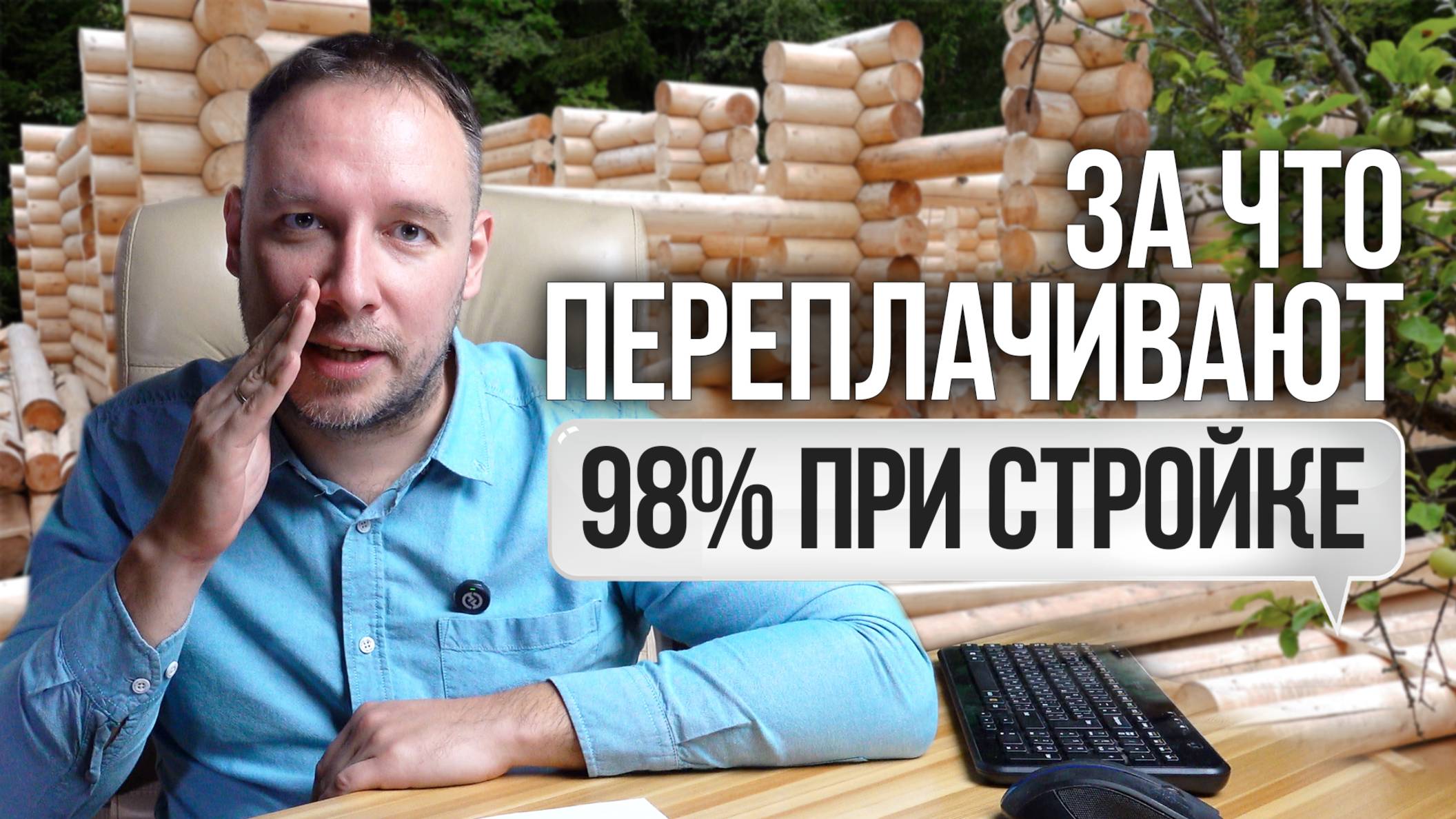 Сэкономь половину при строительстве дома. Дом мечты за копейки смотреть онлайн