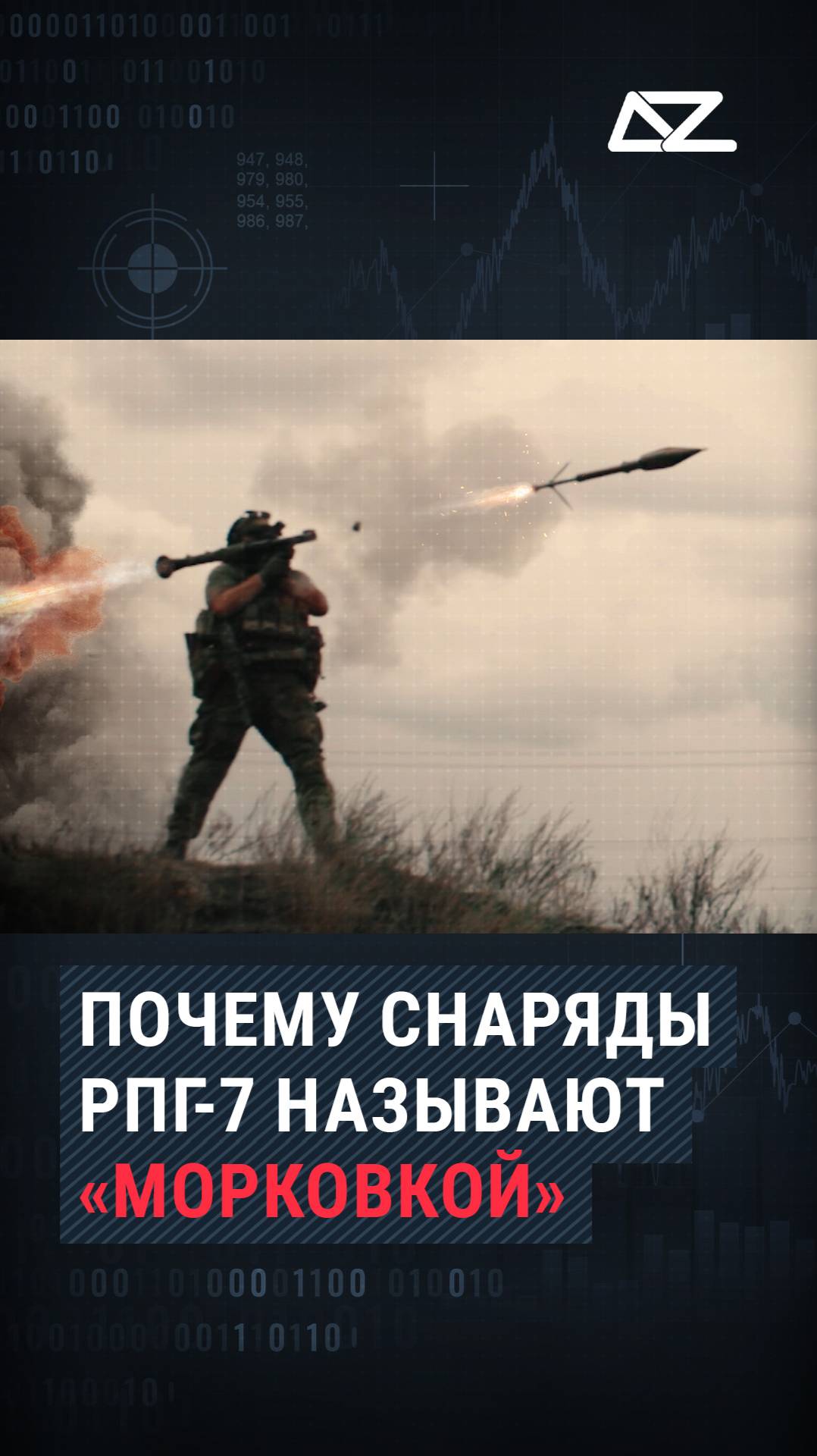 «РПГ-7» – Ручной гранатомёт с реактивными снарядами с различными боевыми частями смотреть онлайн