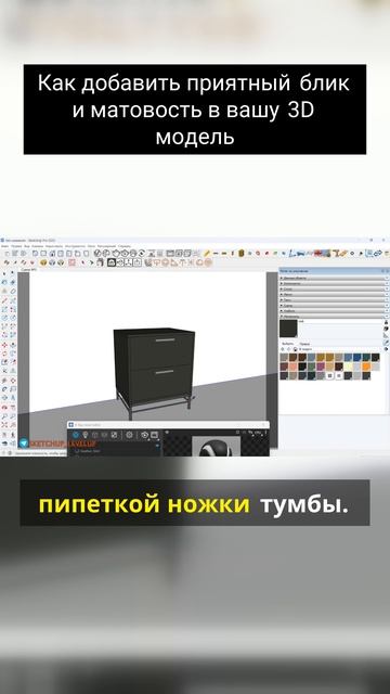 Как добавить приятный блик и матовость в вашу 3D модель смотреть онлайн