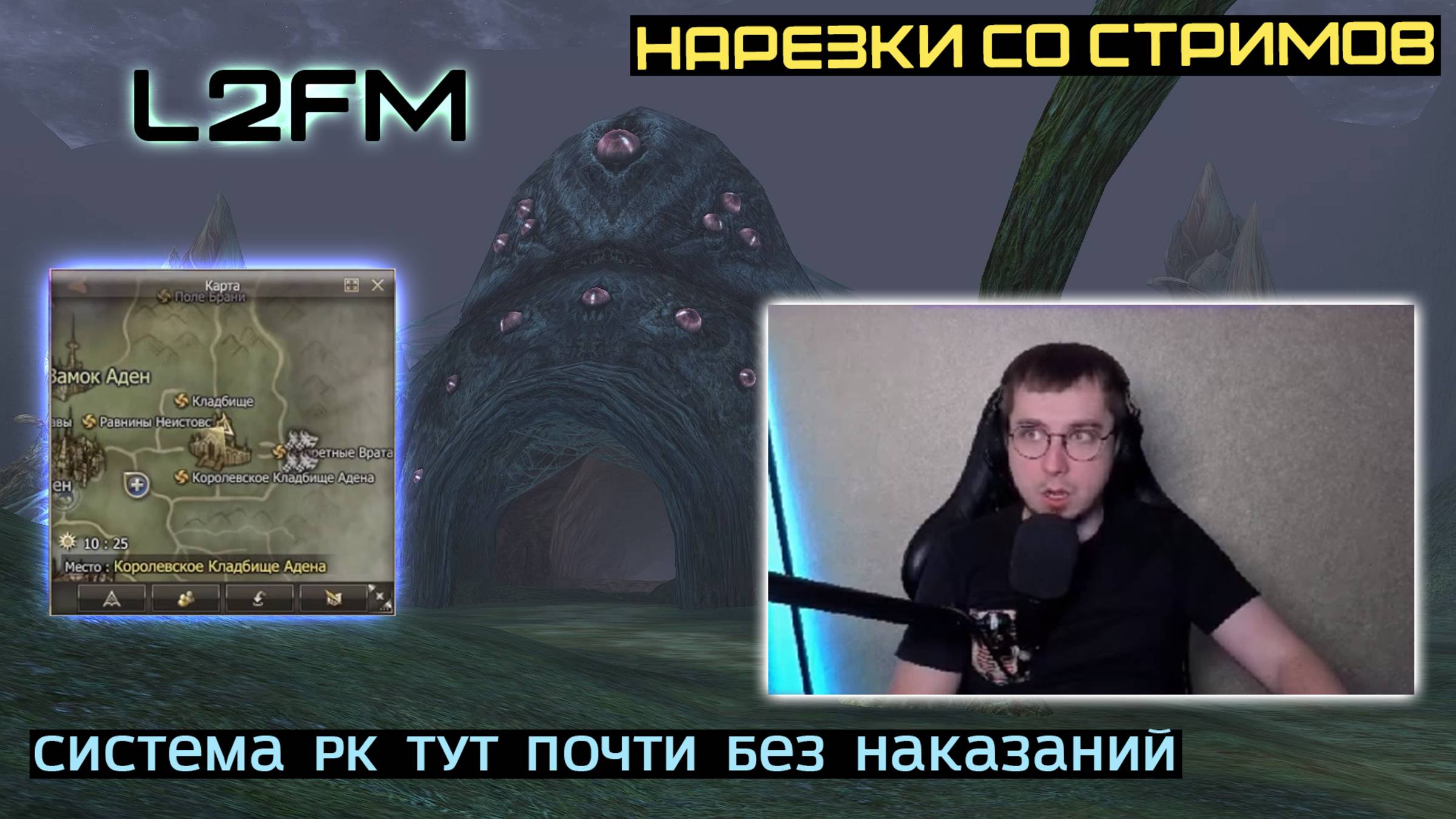 L2FM | ТОП КЛАНЫ СТОПНУЛИ НА ПОЛГОДА ПРОКАЧКУ И ФАРМ ВСЕМУ СЕРВЕРУ смотреть онлайн