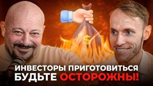 ИНВЕСТОРЫ ВАМ НУЖНО ЭТО УСЛЫШАТЬ. КАК зарабатывать на КРИЗИСЕ? | Евгений Коган