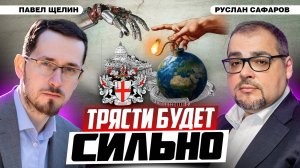 Ждать ли "дух Будапешта" и зачем Папа римский едет в Лондон | Павел Щелин и Руслан Сафаров