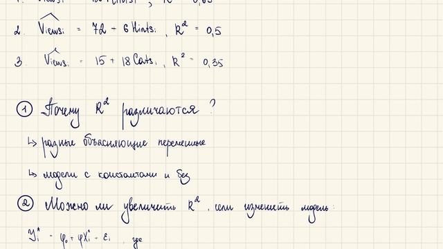 ЭКОНОМЕТРИКА-1. Разбор задачи #2 2024 год КР1
