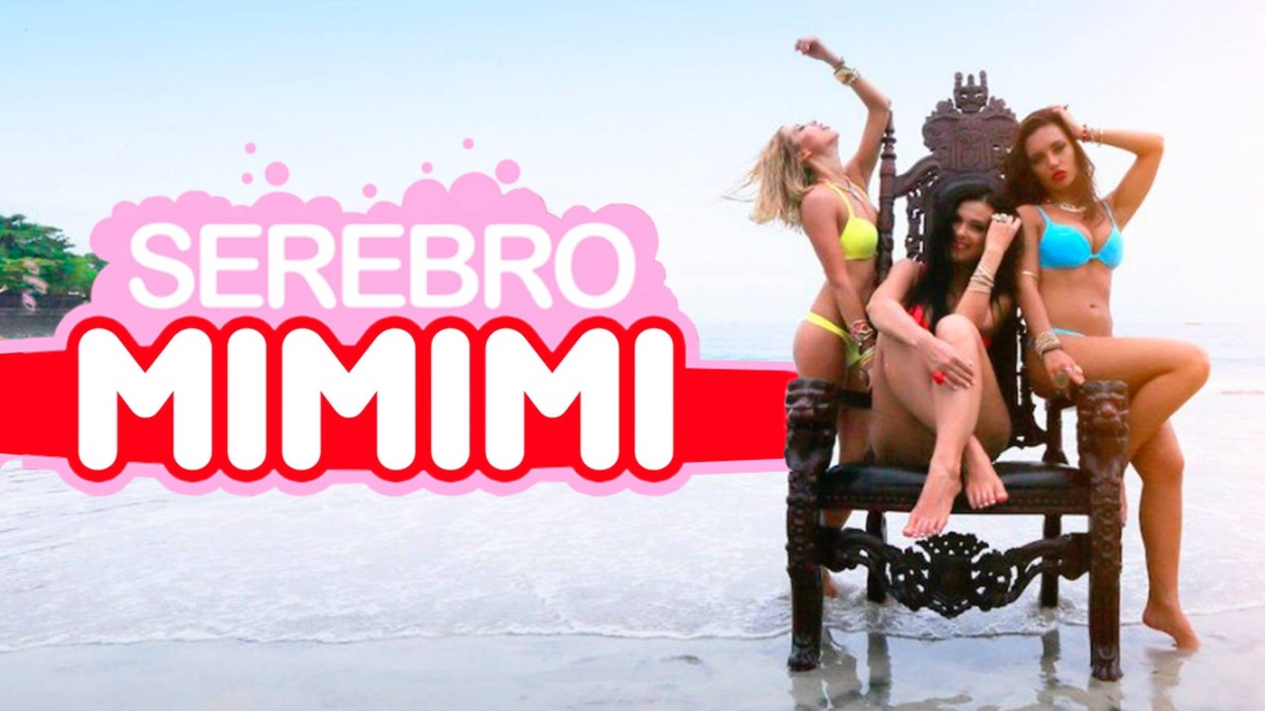 SEREBRO - MI MI MI смотреть онлайн