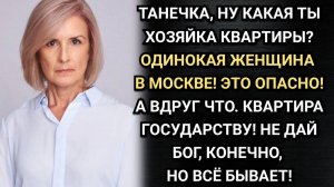 Родственники примчались сразу, услышав про наследство Тани. Аудио рассказы
