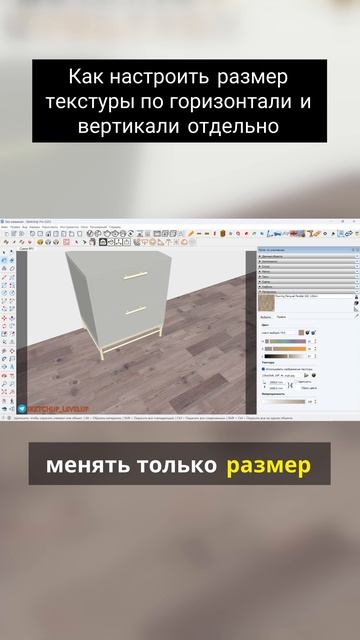 Как настроить размер текстуры по горизонтали и вертикали отдельно смотреть онлайн