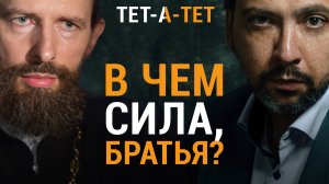 В церкви поощряют слабаков? Главный миф о христианской кротости | «Тет-а-тет»