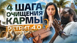 Что такое Пуджа и как она помогает очистить карму | 7 дней в Индии, которые изменят вашу жизнь