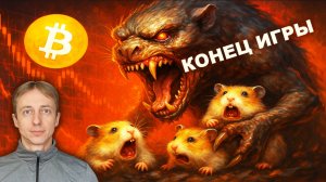 Иллюзия криптосвободы: как система вас вежливо ограбила