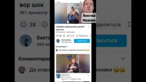 Виктор иванов блогер украл видео о мошеннике ко мне !