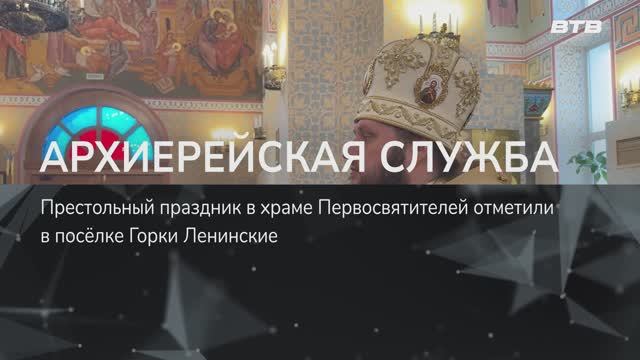 АРХИЕРЕЙСКАЯ СЛУЖБА смотреть онлайн