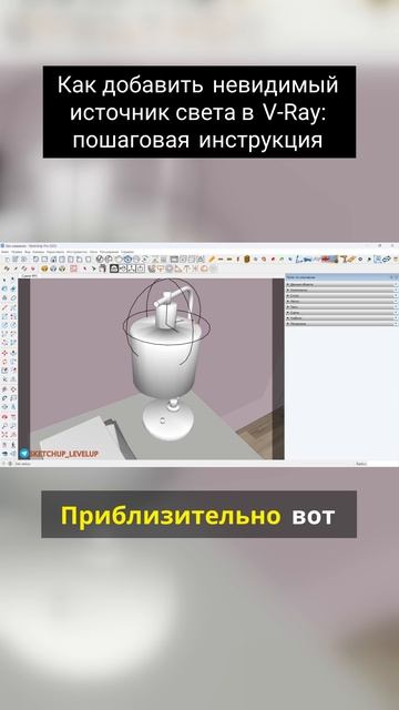Как добавить невидимый источник света в V-Ray_ пошаговая инструкция смотреть онлайн