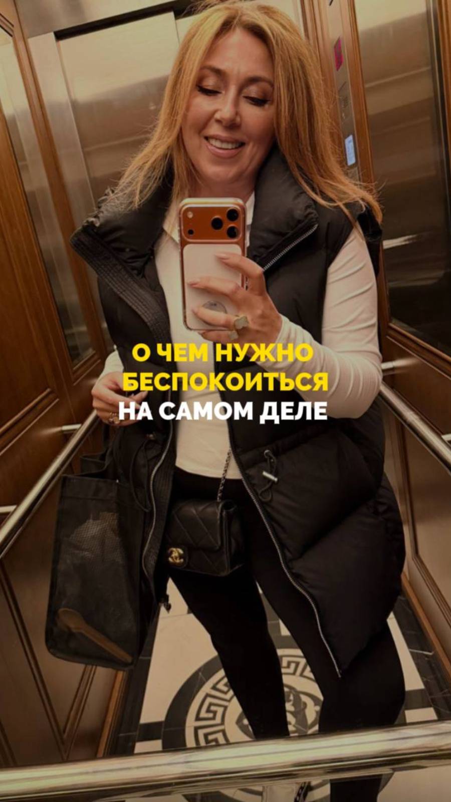 О чем нужно беспокоиться на самом деле смотреть онлайн